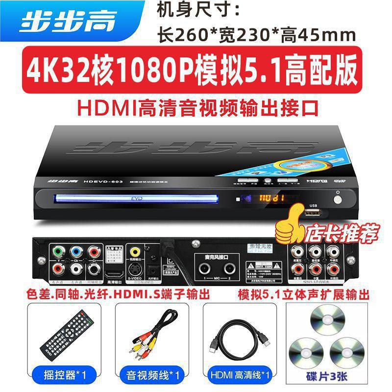 4K32 코어 1080P 눈 보호 고급 버전 [슈퍼 디스크 읽기] [HDMI 핫 모델]