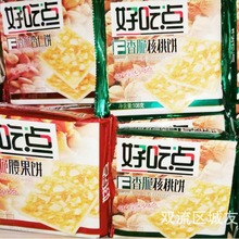 108g146g208g好吃点饼干达利园多口味零食小吃超市网吧便利店批发