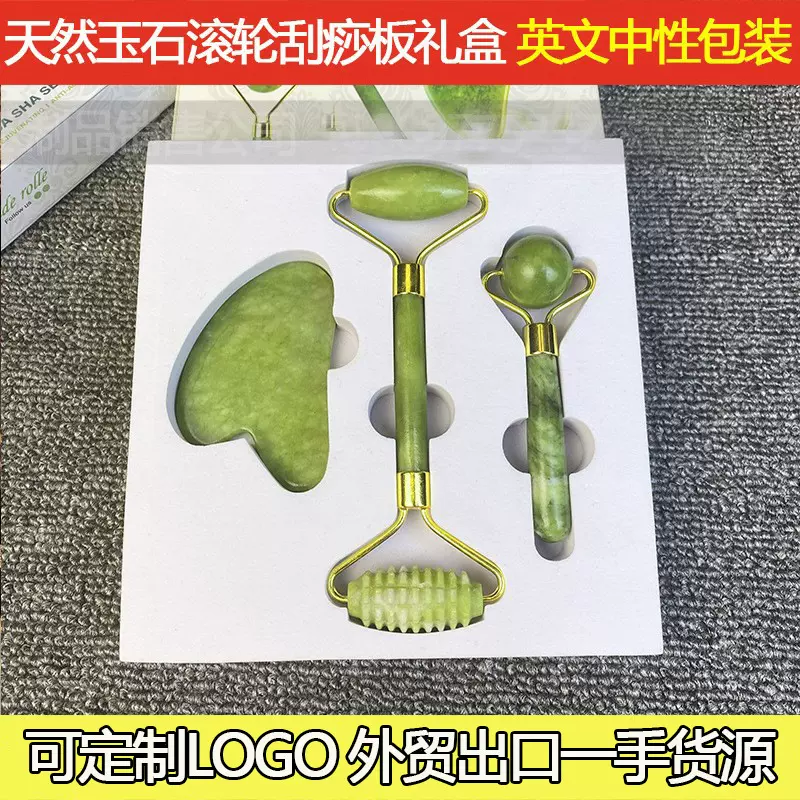 玉石滚轮 刮痧板 按摩器套装三个礼盒装凤玉岫玉绿色南方玉锌合金