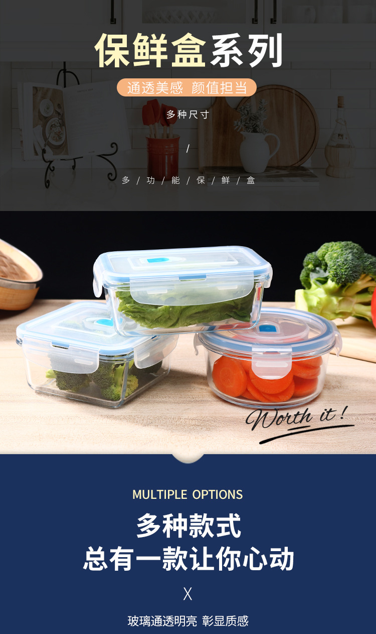 保鲜盒_01.jpg