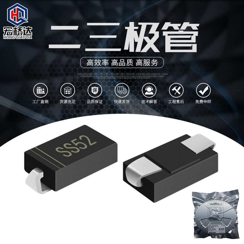 ADIXR台湾品牌SR520 SS52 5A 20V DO-214AA SMB贴片 肖特基二极管