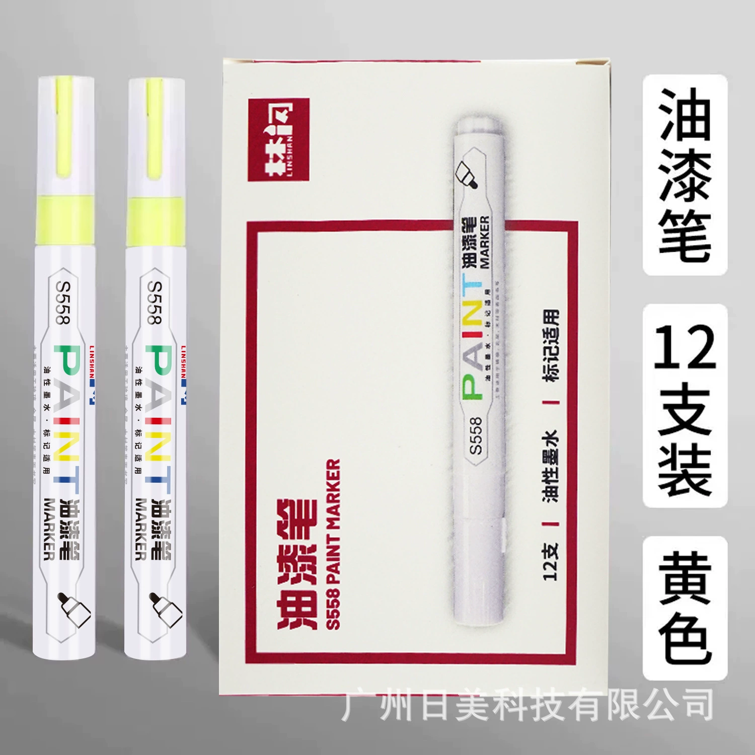 Low -smelling paint pen S558 balloon tire mark lacquer oil pen is not easy to fade cross -border explosion ceramic paint pen
