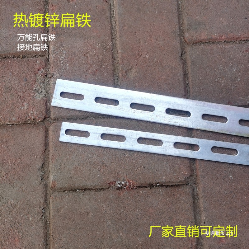 扁铁带孔镀锌扁铁条冲孔铁片接地扁铁40