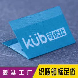 高端高密度织唛领标定 制服装家纺布标布唛生产厂家