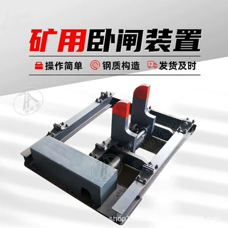 QWZC6矿用气动卧闸  安全保护装置轨道防溜车 煤矿用挡车器