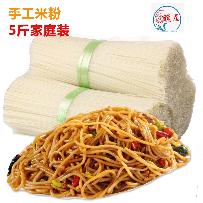 江西米粉干5斤南昌炒拌粉湖南桂林干米粉米线批发批发