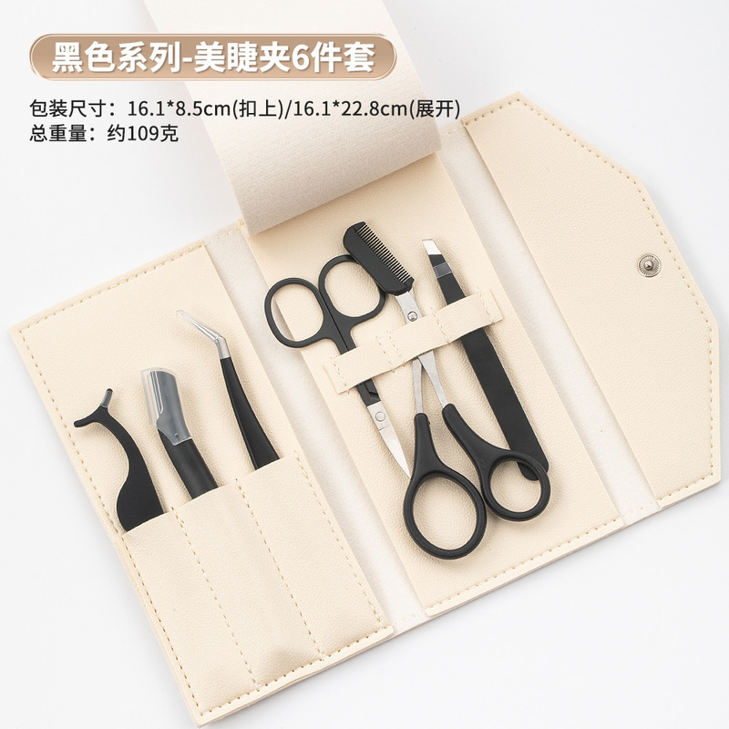 不锈钢嫁接假睫毛镊子修眉剪刀带梳剪眉夹初学者美妆工具组合套装|undefined