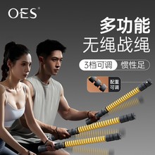 OES健身肌肉绳弹簧甩绳锻炼体能训练可调节配重无绳战绳肌肉锻炼