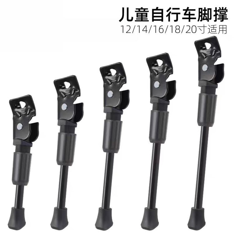 Children's Bicycle Universal Foot Support Bracket Foot Support Bicycle Leg Balance Car Parking Rack Foot Support Accessories