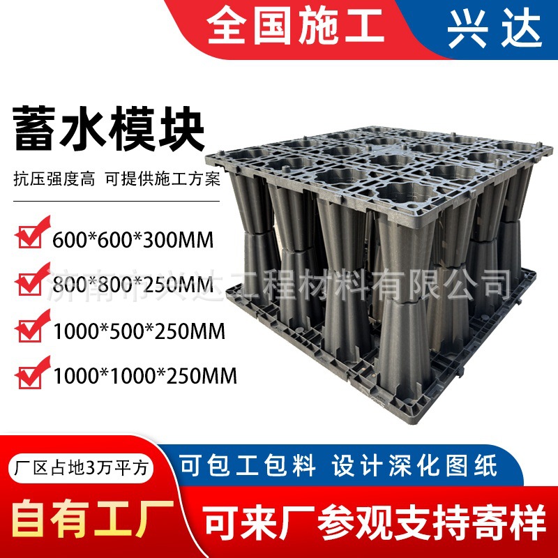 海绵城市PP蓄水模块设计安装图纸包