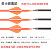 Bow and arrows, Olympic bow, carbon arrow, archery