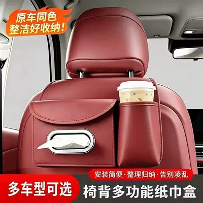 multifunctional car tissue box, rear | Car tissue box/set
