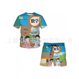 爆款小学数学教课书套装3D印花青少年男女装青春校园T恤短袖短裤