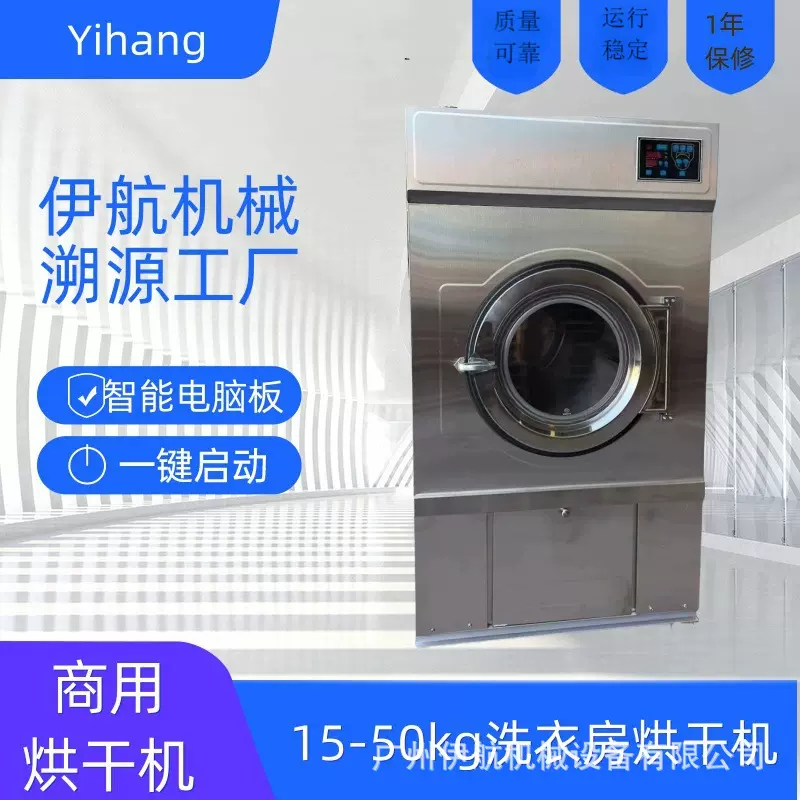 医院床单干衣机25公斤蒸汽加热工业烘干机水洗厂洗涤设备带烘干