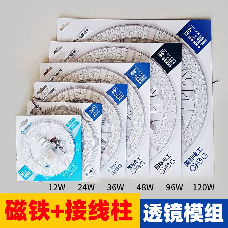 Светодиодный модуль источник света сердечник потолочного светильника круглый трансформационный светильник плата выделить энергосберегающий сердечник лампы сменный Магнитный всасывающий светильник Панель