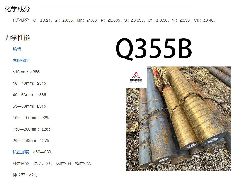 可零售切割低合金结构钢Q355B圆棒热销Q345B/Q345D/Q345E厂家直销