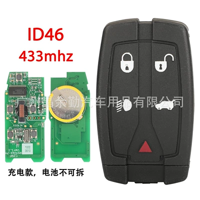 Suitable for 5-key Land Rover Car Keys - 433mhz-id46-smart-key-rechargeable-model