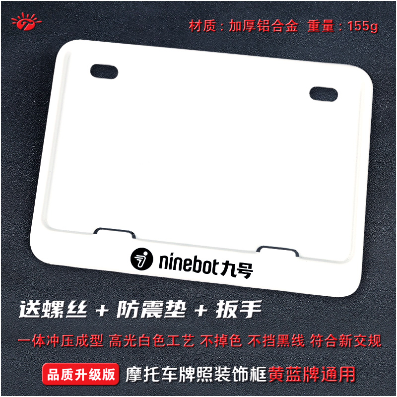 Suitable for No.9 Motorcycle License Plate Frame, Modified Universal Thickened License Plate Frame, Pedal Rear License Plate Frame, Magnesium Alloy Resistant