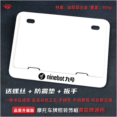 Nömrə qabı: Suitable for No.9 Motorcycle License Plate - no-9-solid-white-version-comes-with-screws-and-anti-vibration-pad-wrench
