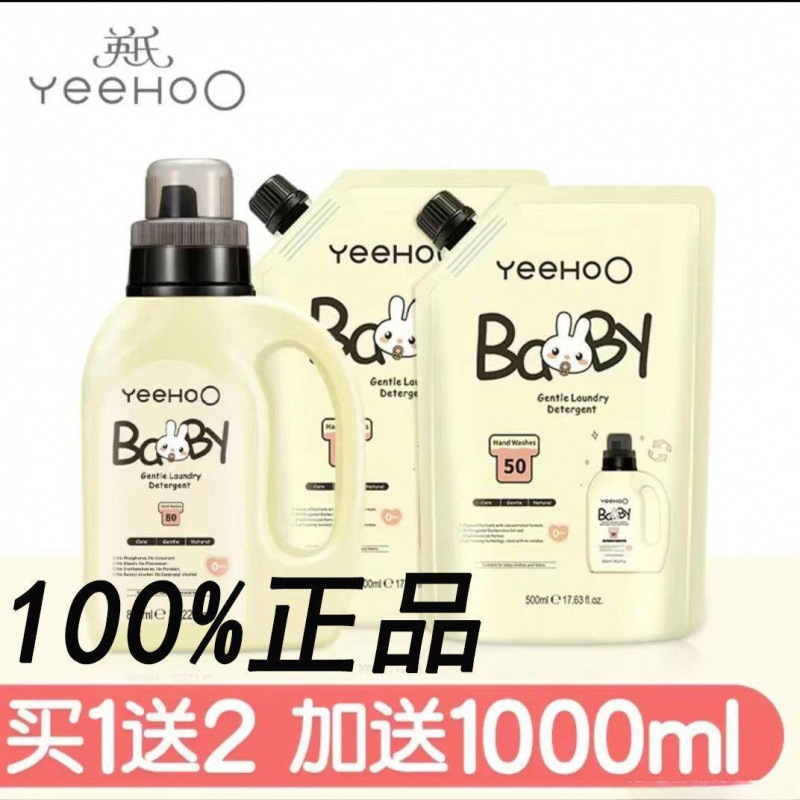 Ying's Baby Laundry Detergent, Baby-Specific Children's Cleaning Liquid, Clothes and Pants Detergent, Clean and Hygienic