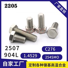 �S���͸ߜ�2520 310S���P���������˨ �p���2507��˨ �ǘ��ݽz