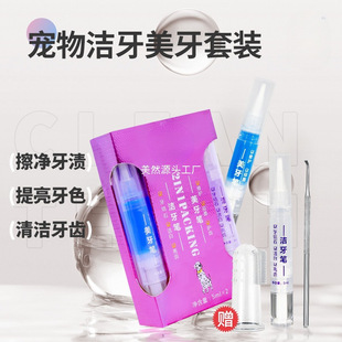 Ferret Pet Tooth Beauty Pen, Tooth Cleaning Pen, Tartar Removal, Bad Breath Removal, Cat and Dog Oral Cleaning Tool, Tooth Beauty Gel
