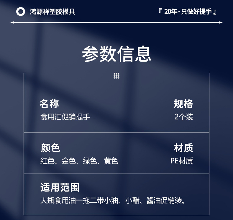 食用油塑料双提扣