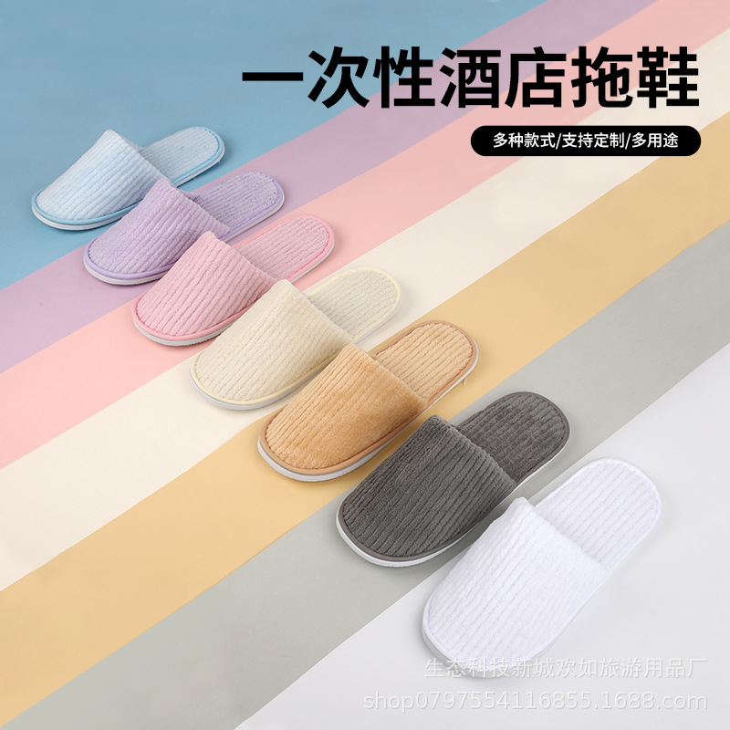 Disposable slippers strip colorful coral fleece hotel homestay hotel home travel hospitality padded slippers wholesale