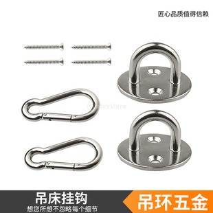 Cross-border wholesale hanging swing yoga rope hammock hook hanging basket rattan chair door buckle sandbag hanging ring hardware