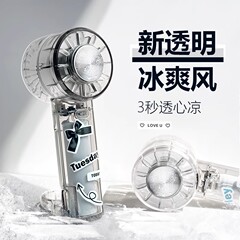 现货手持冰敷制冷透明小风扇 高颜值户外静音便携学生上课大风力