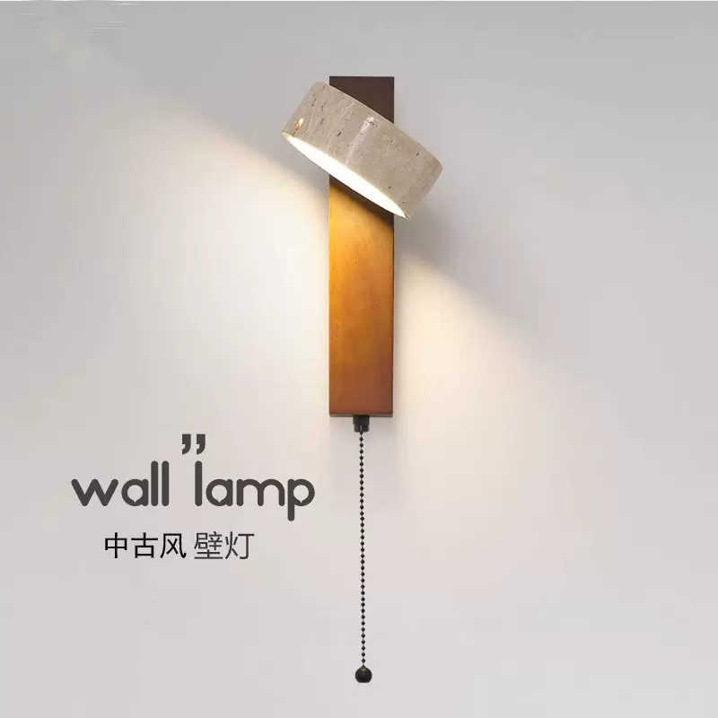 卧室床头壁灯带拉线开关可旋转法式中古侘寂风实木复古灯具奶油风