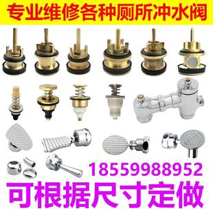 Squat Toilet Foot-Operated Flush Valve Accessories Bathroom Pedal Adapter American Standard Valve Core Push Rod Foot Valve Accessories