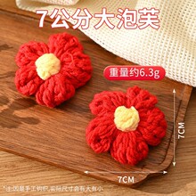 ᘿ����ֹ�ë�����h��7CM����ܽţ�����p�������ֹ�DIY���