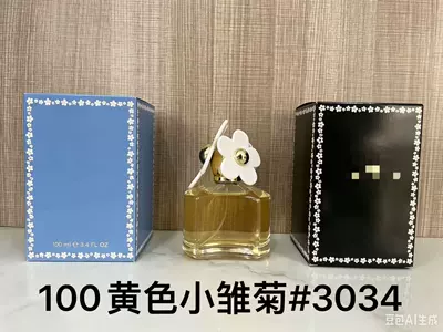 Car Perfume Aromatherapy – Cross-border foreign trade formal wear perfume - pp-yellow-daisy100ml