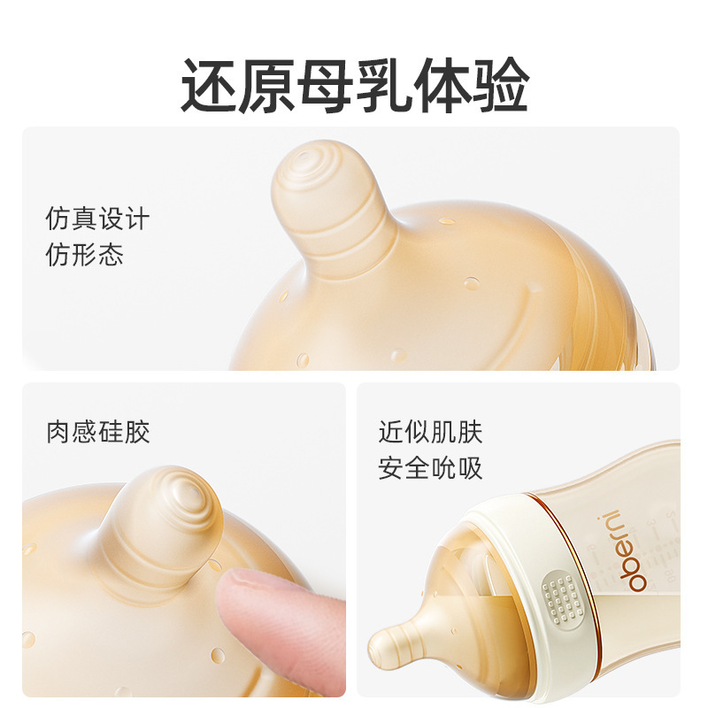欧贝妮百日晶护新生儿PPSU奶瓶底部排气防胀气耐摔款初生婴儿奶瓶|undefined