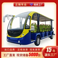 Экспортный электрический экскурсионный автомобиль для заводов, экскурсионных автомобилей, отелей, туристических достопримечательностей, трансферных автомобилей, 11-местный экскурсионный автомобиль