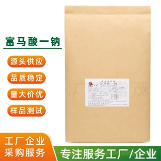 富马酸一钠 酸度调节剂 生湿面肉制品鱼糜烘焙饮料缓冲调酸 原料