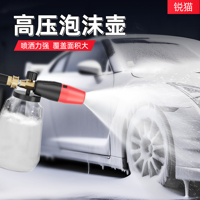 herramienta especial de lavado de automóviles de espuma de pulverización de espuma de alta presión para lavar el automóvil con un conjunto completo de artefactos de limpieza de automóviles de mano image 1