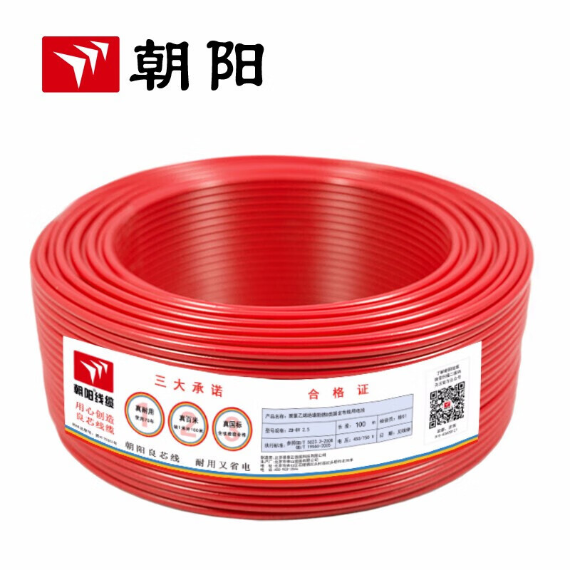 Chaoyang cable ZB-BV 6 cuadrado alambre ignífugo estándar nacional cable de núcleo único alambre de cobre 100 metros de rojo