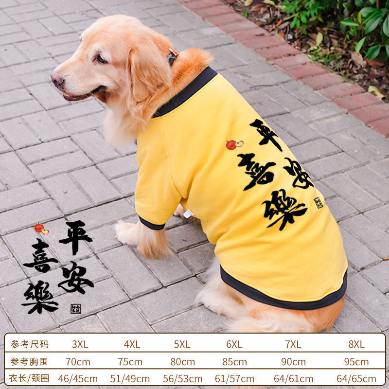 犬服金毛服春秋薄型ラブラドサモエ大型犬ペット保温大型犬秋冬服|undefined