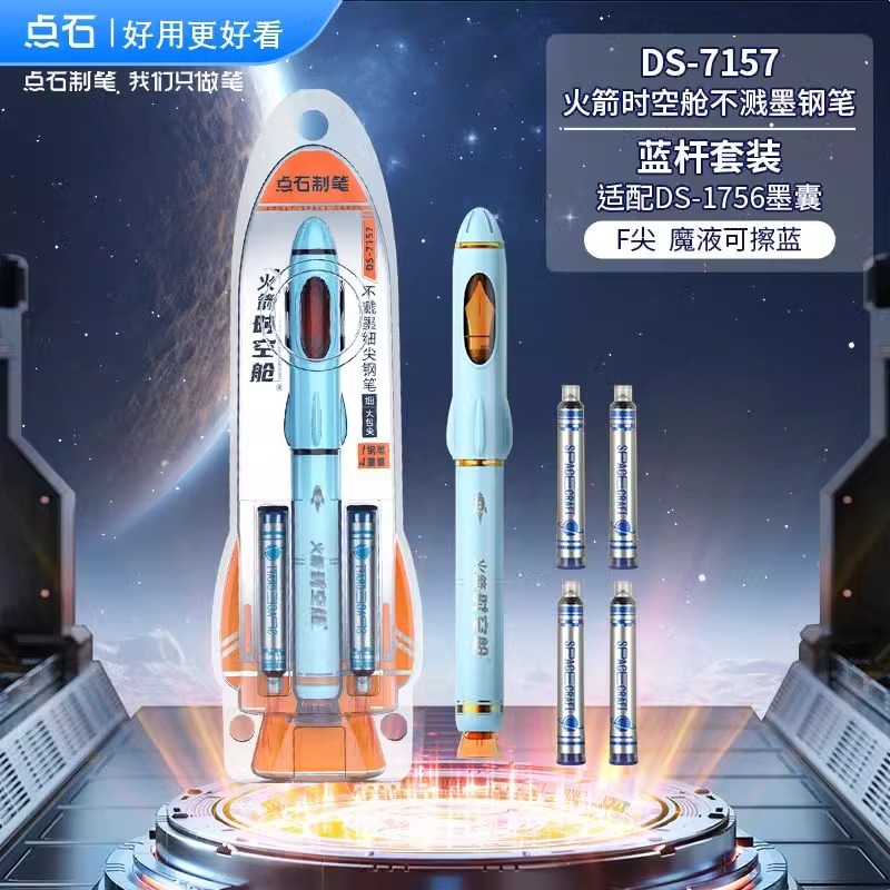 时空舱钢笔- 小学生三年级练字书法笔/笔尖太空仓二代钢笔可擦墨|undefined