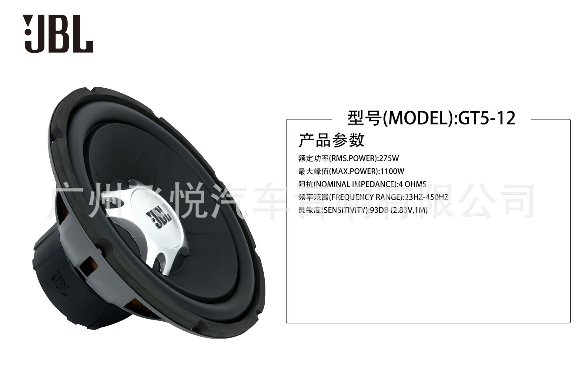 Factory wholesale JB GTO GT5 12 inch woofer single coil car horn car audio modification