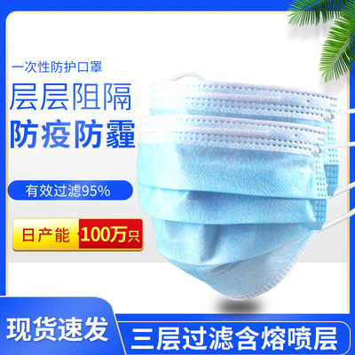 雙證國標科維迪品牌壹次性民用口罩三層防塵無紡布加熔噴布口罩