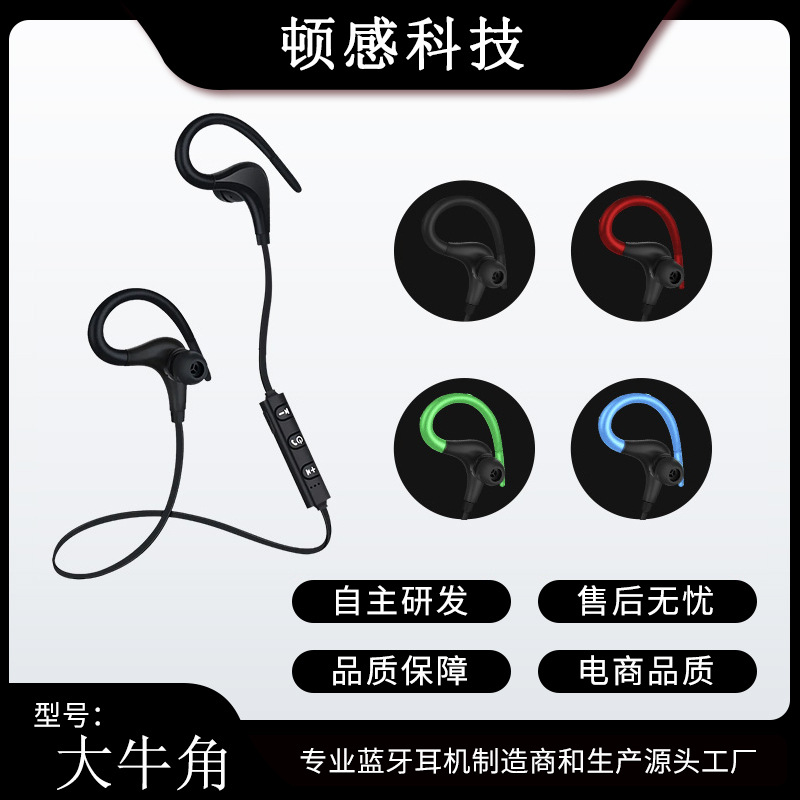 Sports Bluetooth Headset Big Horn Wireless Ear-Mounted 558 In-Ear Running Bluetooth Headset Huaqiangbei Headset