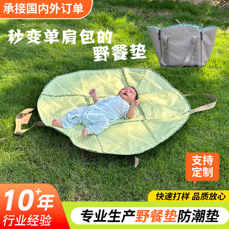 定制单肩包式野餐垫大容量防水防潮便携式露营野炊圆形购物袋垫子
