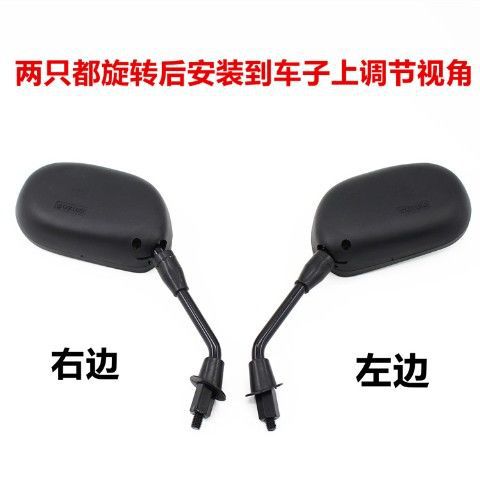 Luz de conducción curva viga de carreras de motos QS110-A-C-2 espejo retrovisor FD11 reflector de marcha atrás 8MM espejo Accesorios