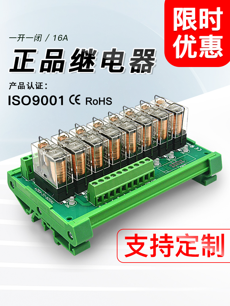 G2R-1-E继电器模组模块控制信号隔离光耦plc输出放大板中间8路24V