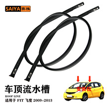 �w��FIT2009-2013܇픉��l�����ˮ�z�l74316-TF0-T01 74306-TF0-