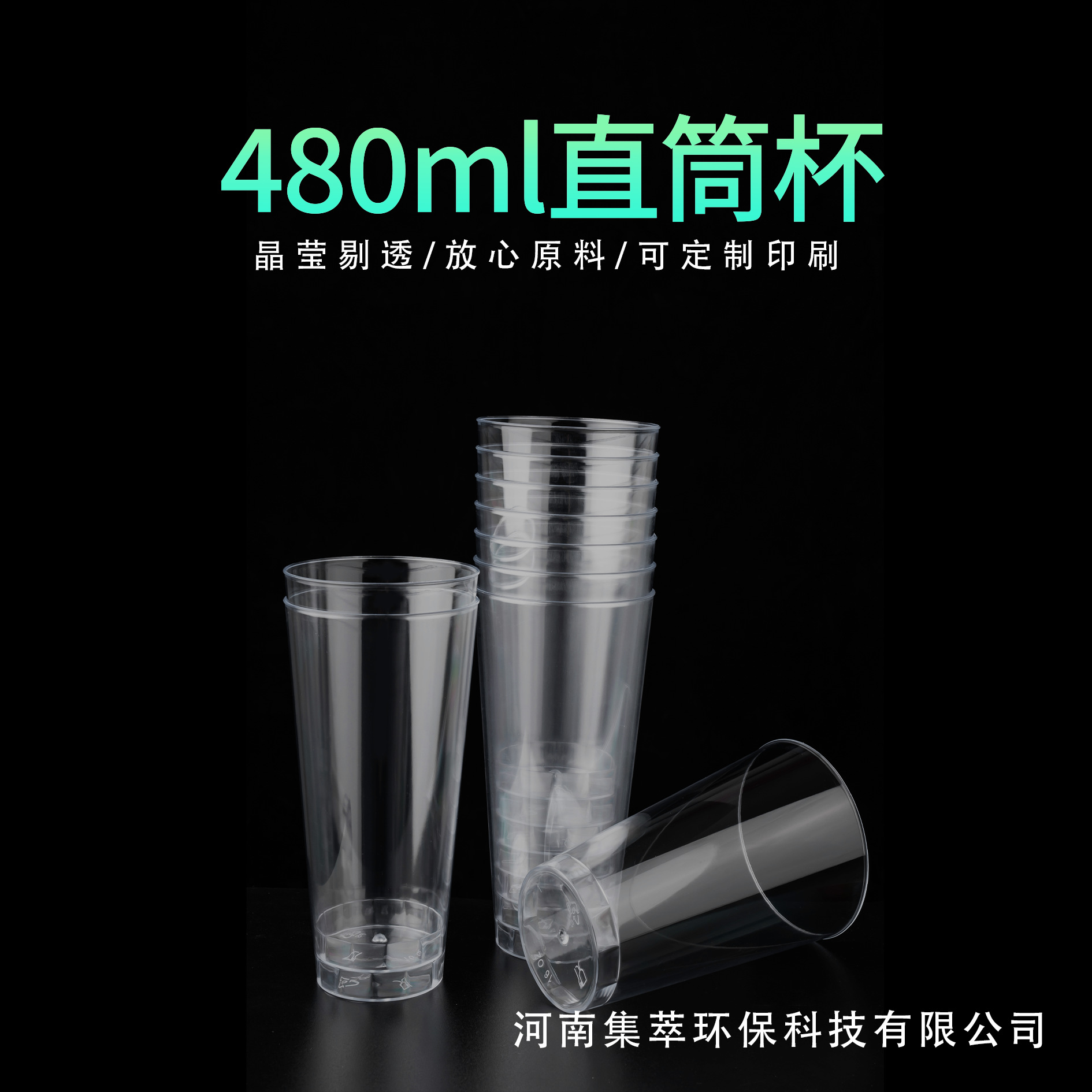 Disposable plastic clear water glass for home use
