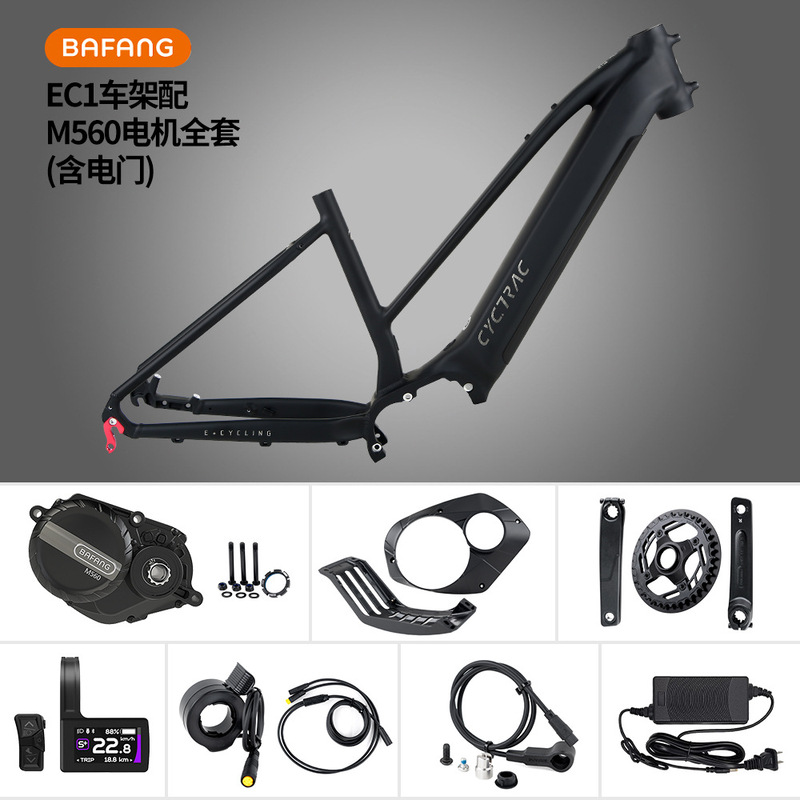 CYCTRAC aluminum alloy electric power bicycle frame EC1 BFang mid-mounted motor M560 electric mountain bike accessories CYCTRAC aluminum alloy electric power bicycle frame EC1 BFang mid-mounted motor M560 electric mountain bike accessories